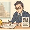 デスクで建設業許可申請書類を確認する行政書士のイラスト