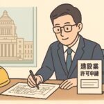 デスクで建設業許可申請書類を確認する行政書士のイラスト