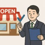 スーツ姿の行政書士風の男性がクリップボードと青いチェックマークを手に持ち、背景に赤と白のストライプ屋根の店舗外観がフラットなタッチで描かれたイラスト。